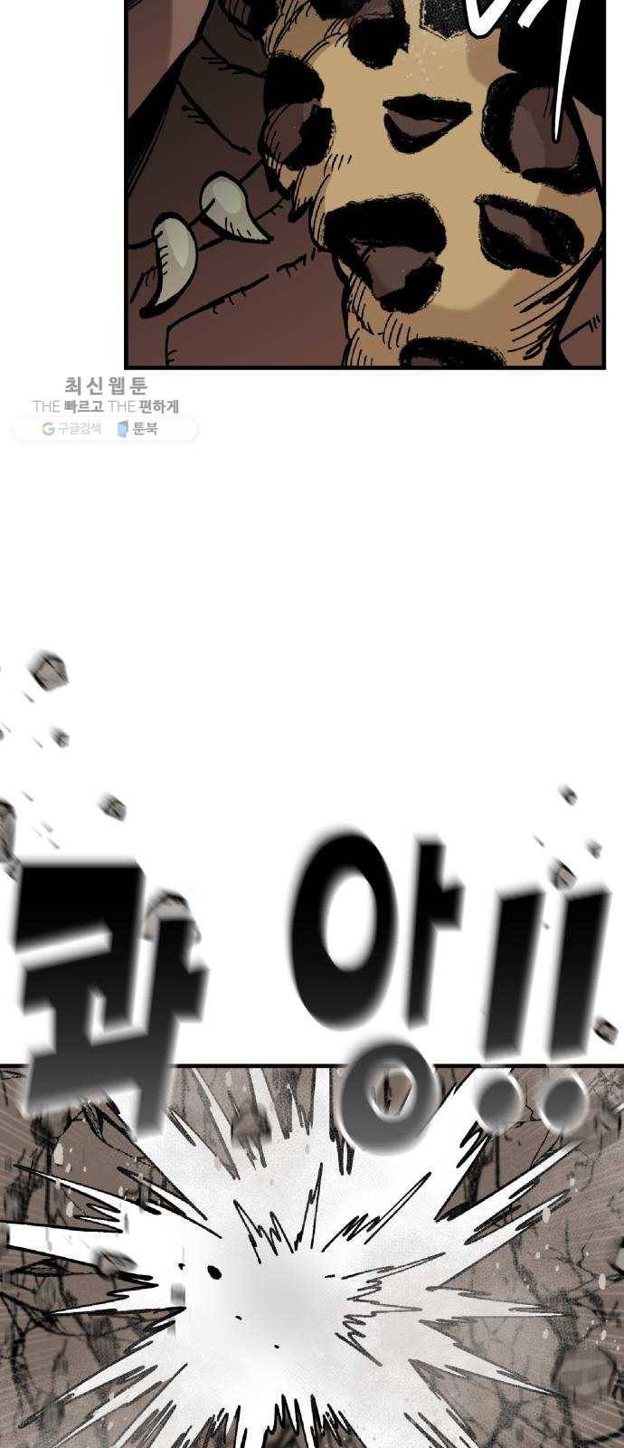 라서드 17화 분열 37