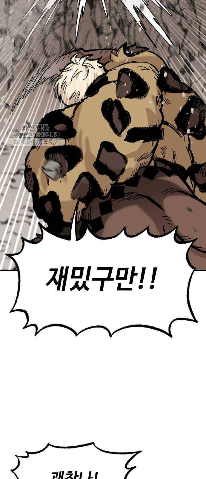 라서드 17화 분열 38
