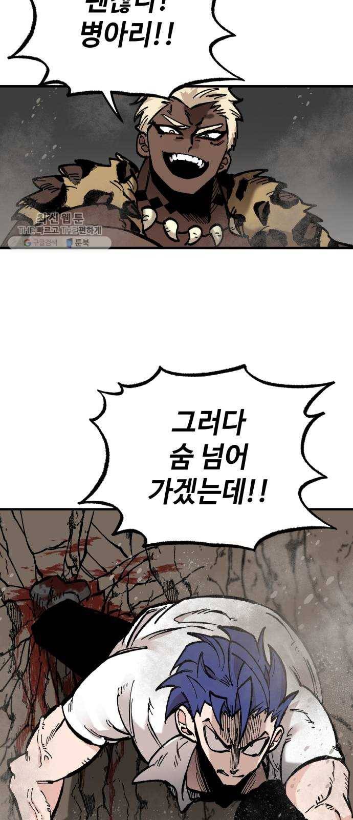 라서드 17화 분열 39