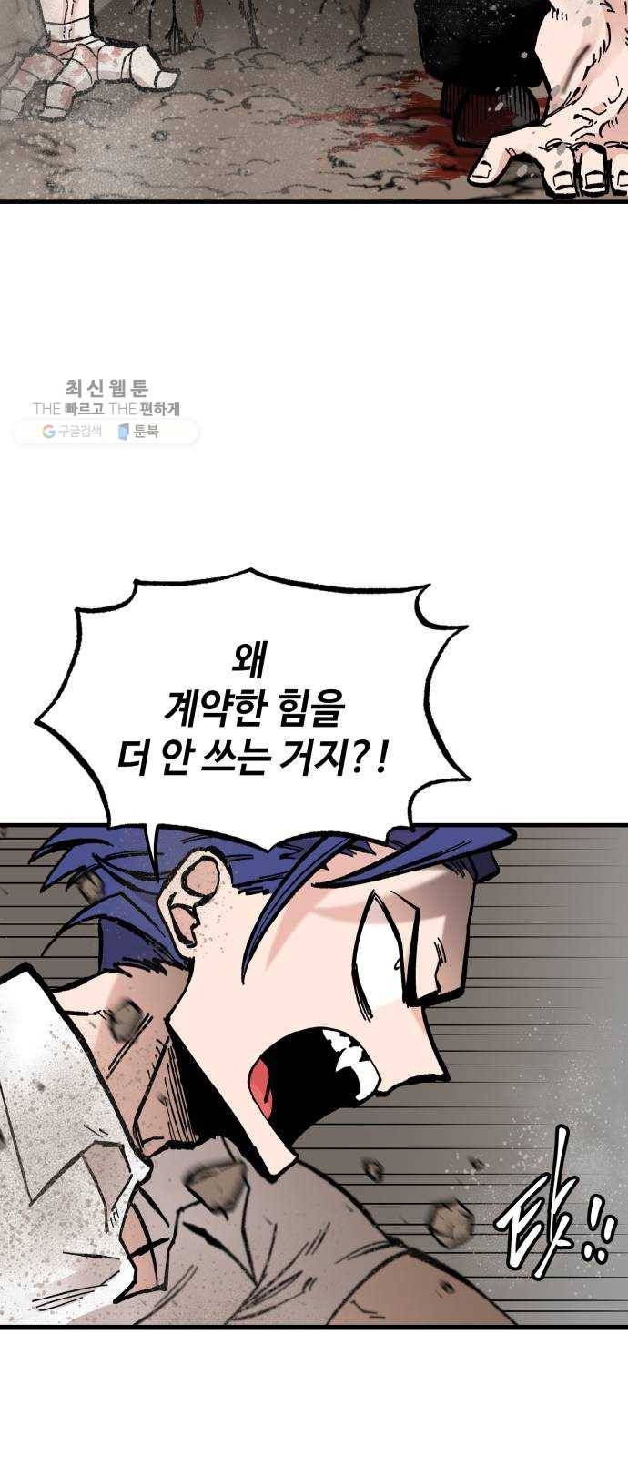 라서드 17화 분열 40
