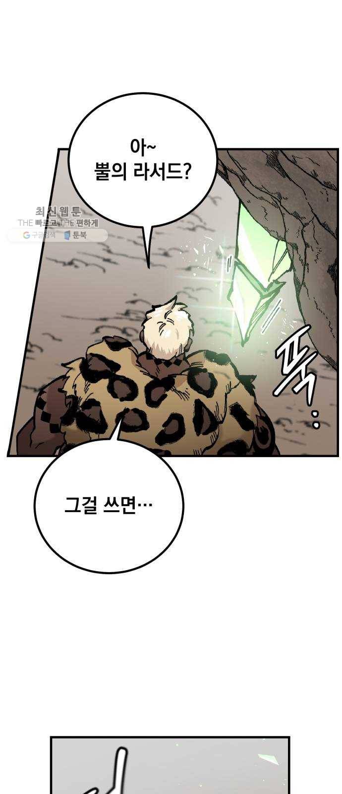 라서드 17화 분열 41