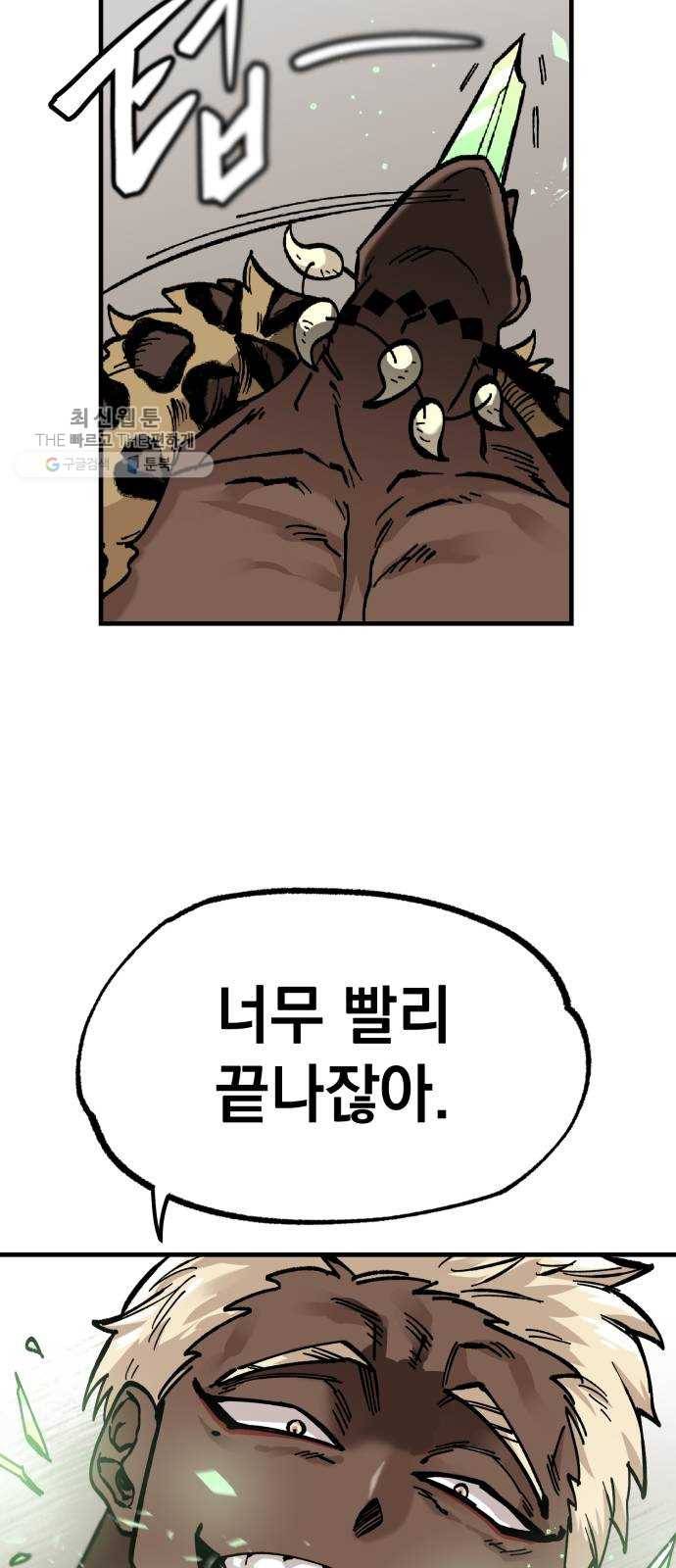 라서드 17화 분열 42