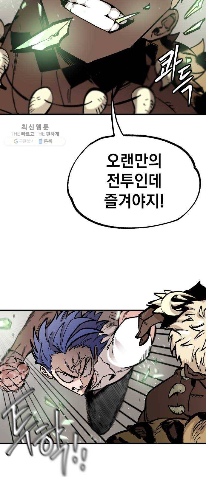 라서드 17화 분열 43