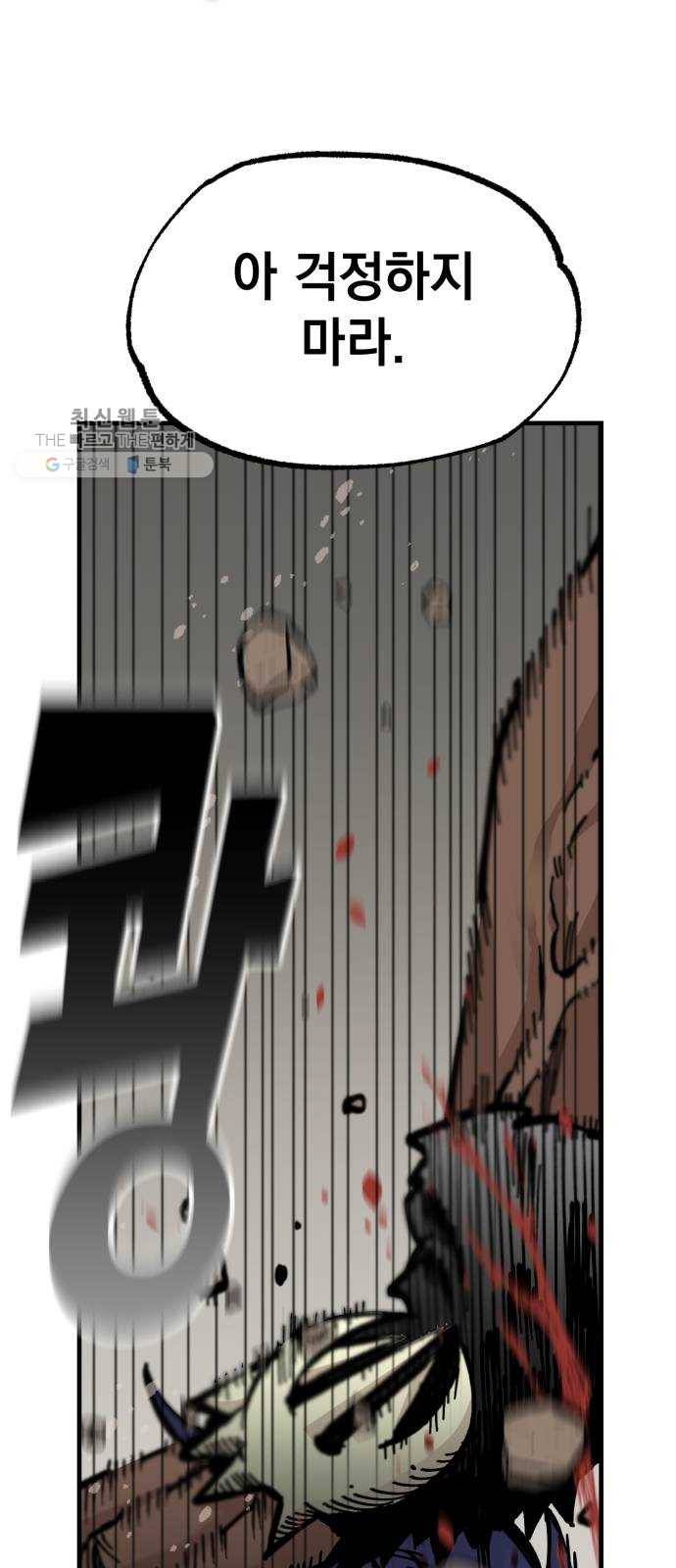 라서드 17화 분열 44