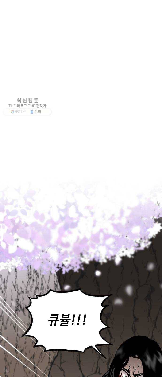 라서드 17화 분열 47