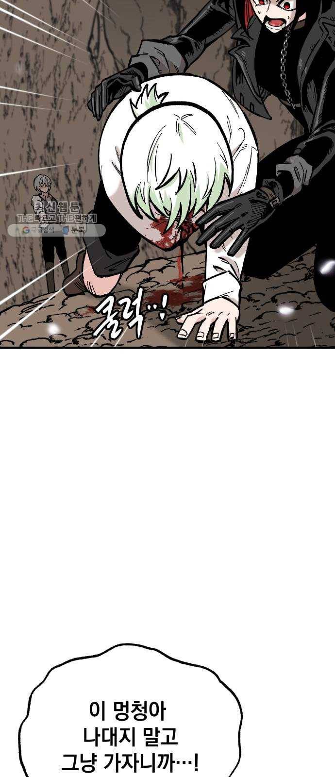 라서드 17화 분열 48
