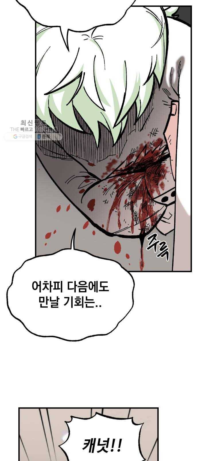 라서드 17화 분열 49