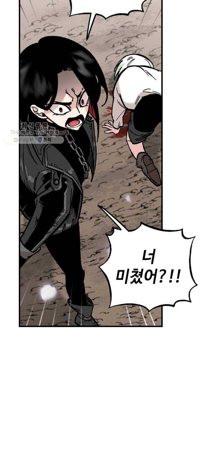 라서드 17화 분열 50