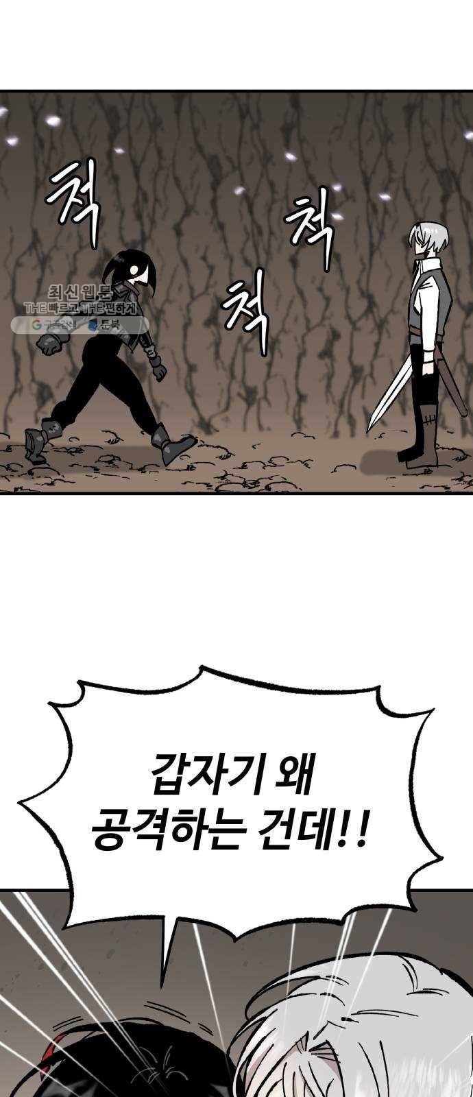 라서드 17화 분열 51