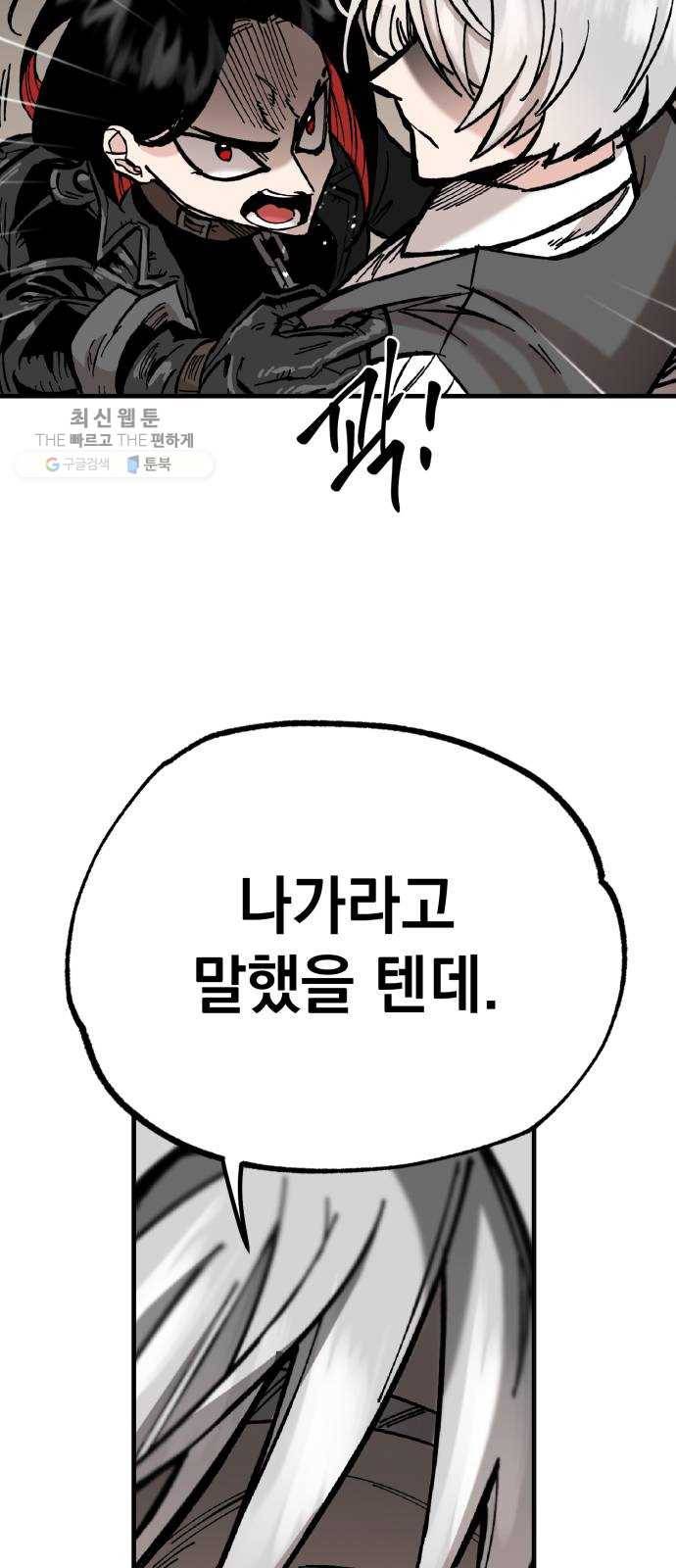 라서드 17화 분열 52