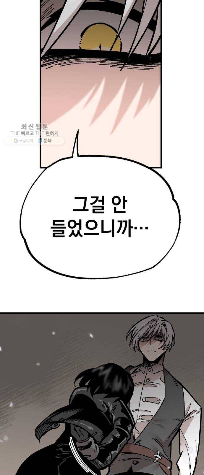 라서드 17화 분열 53