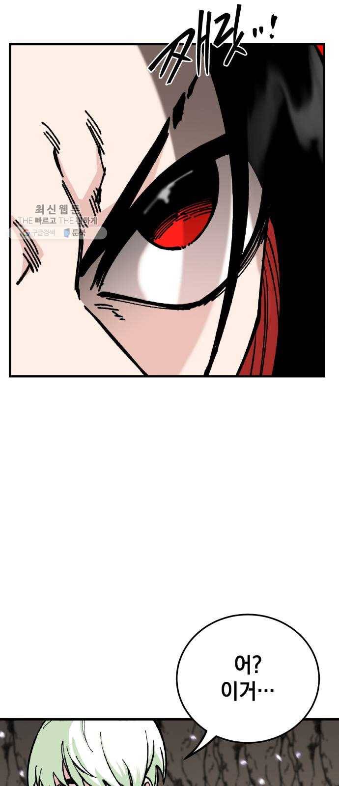 라서드 17화 분열 57