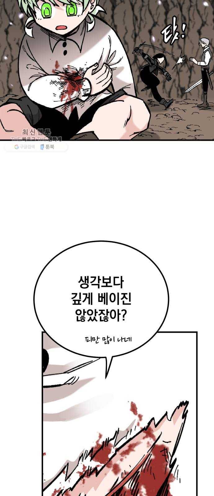 라서드 17화 분열 58