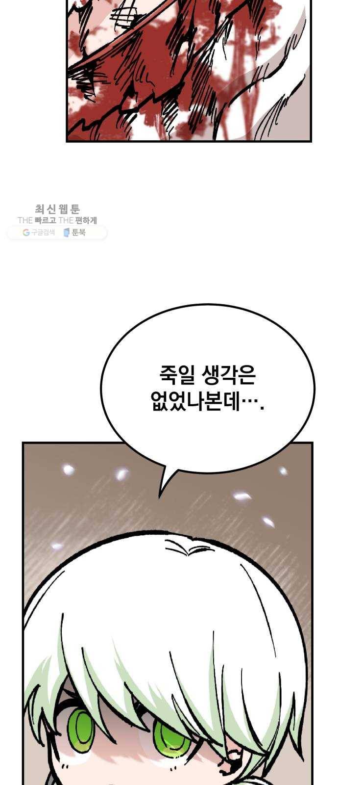 라서드 17화 분열 59