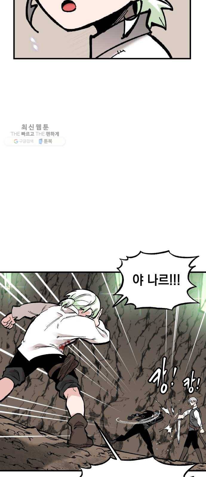 라서드 17화 분열 60