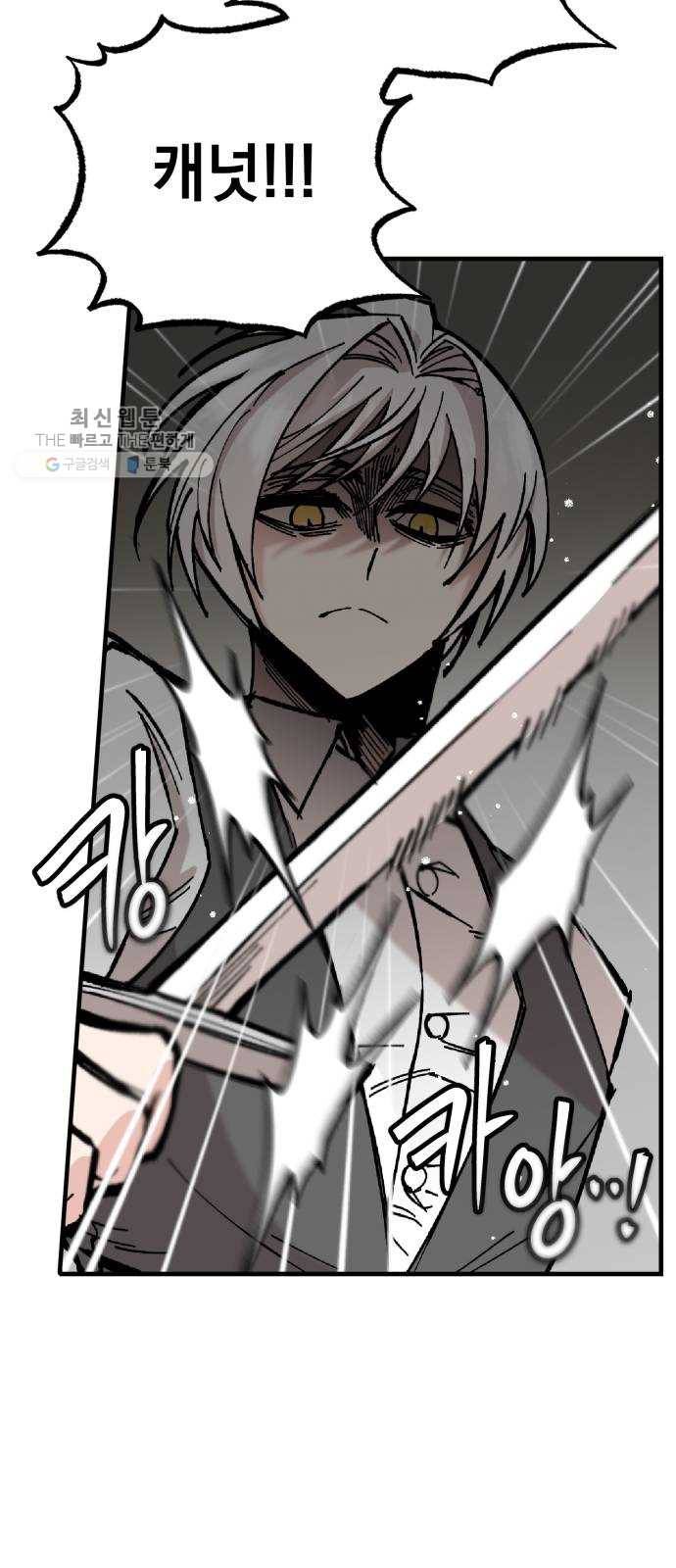 라서드 17화 분열 62