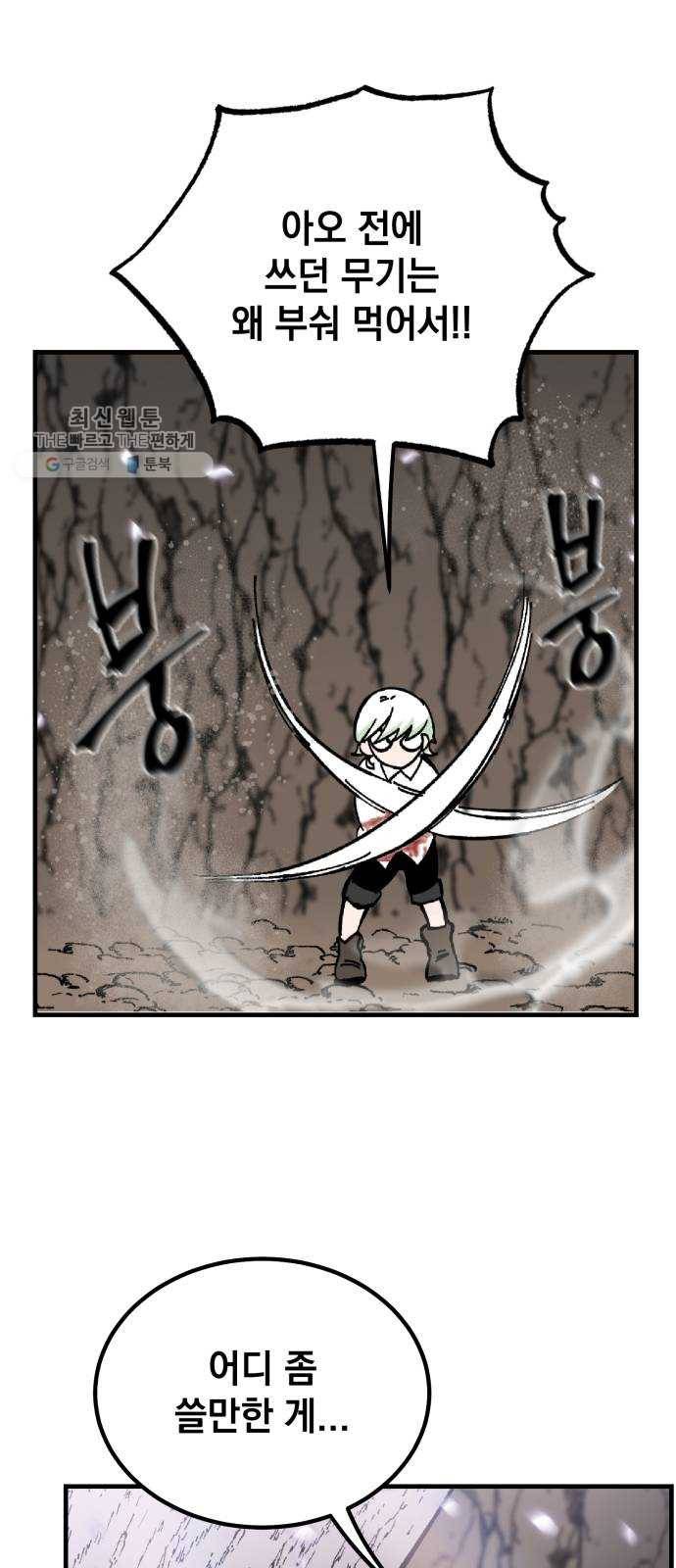 라서드 17화 분열 65