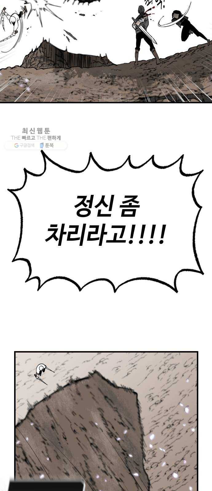 라서드 17화 분열 69