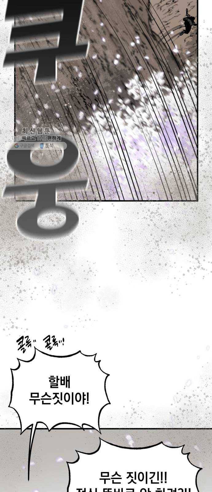라서드 17화 분열 70