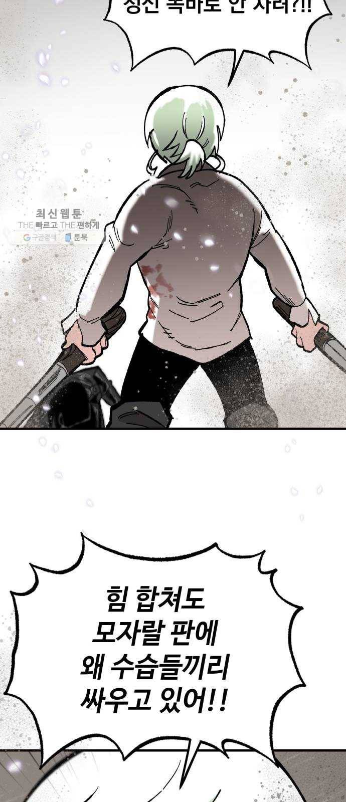 라서드 17화 분열 71