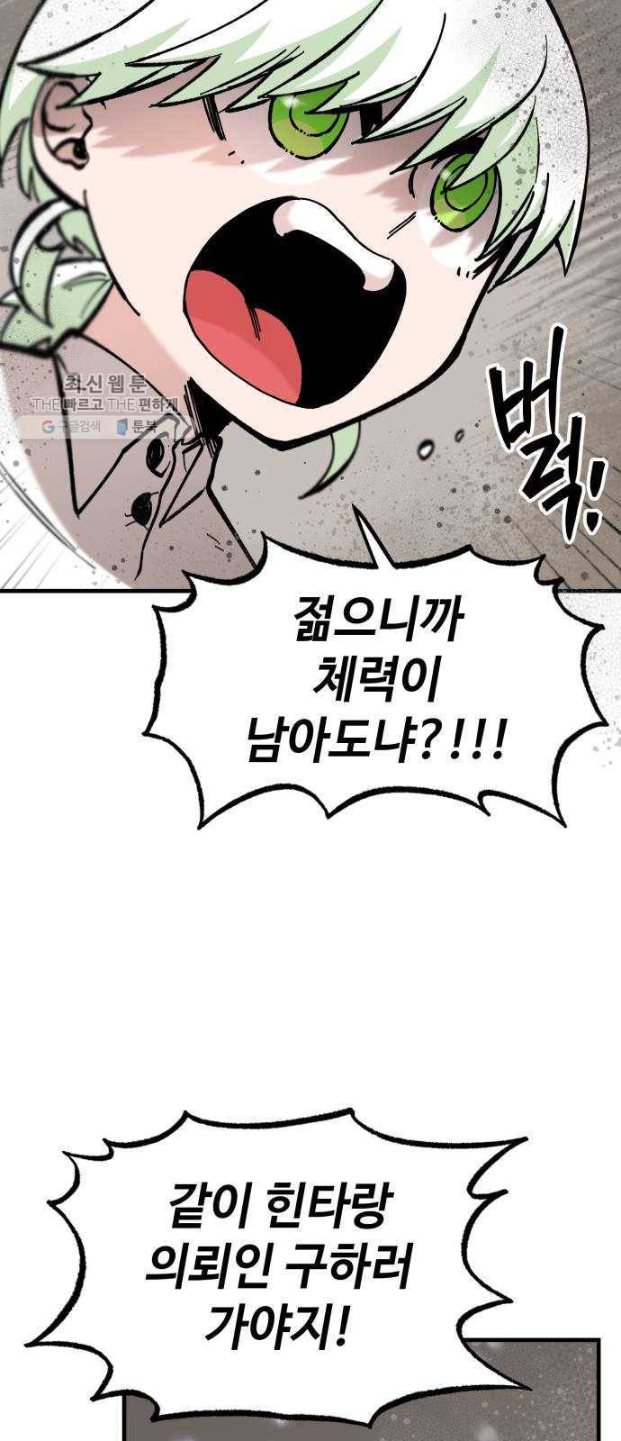 라서드 17화 분열 72