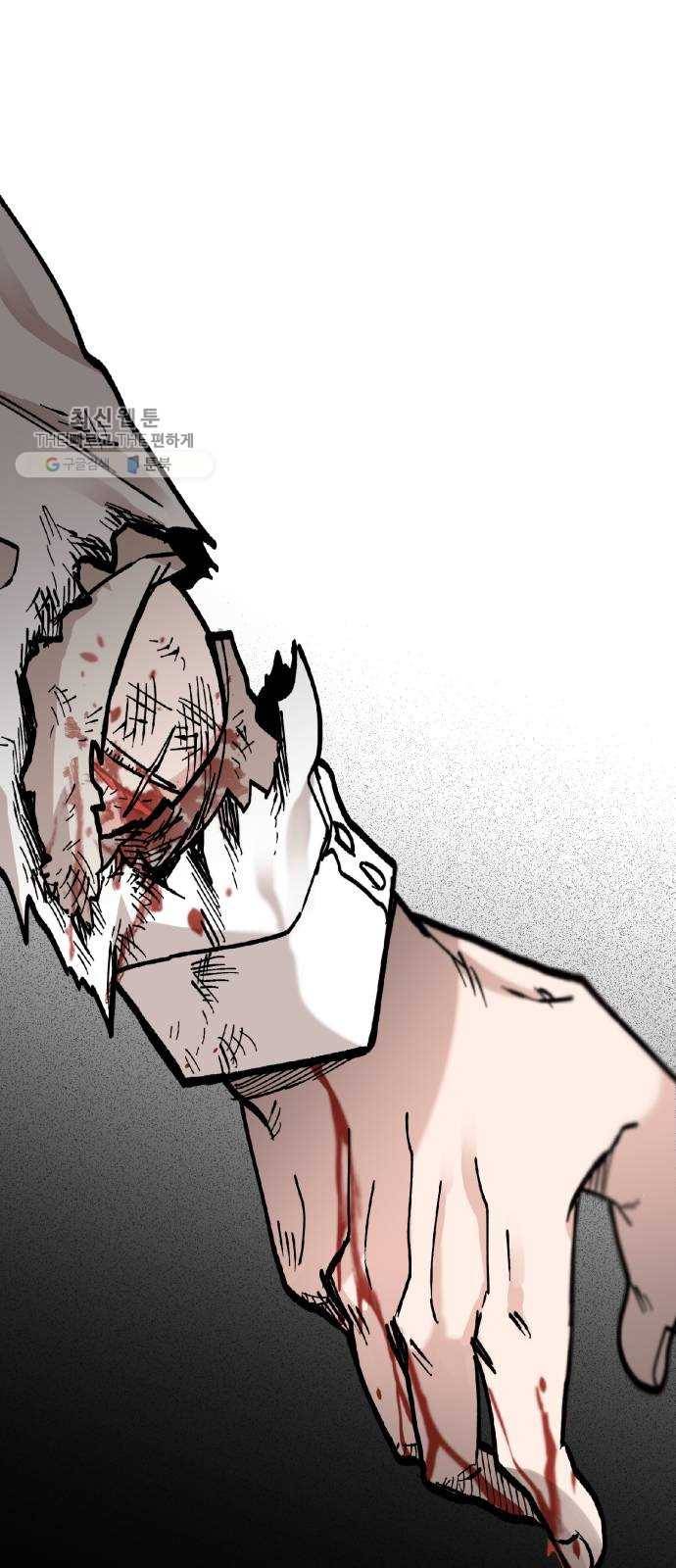 라서드 17화 분열 76