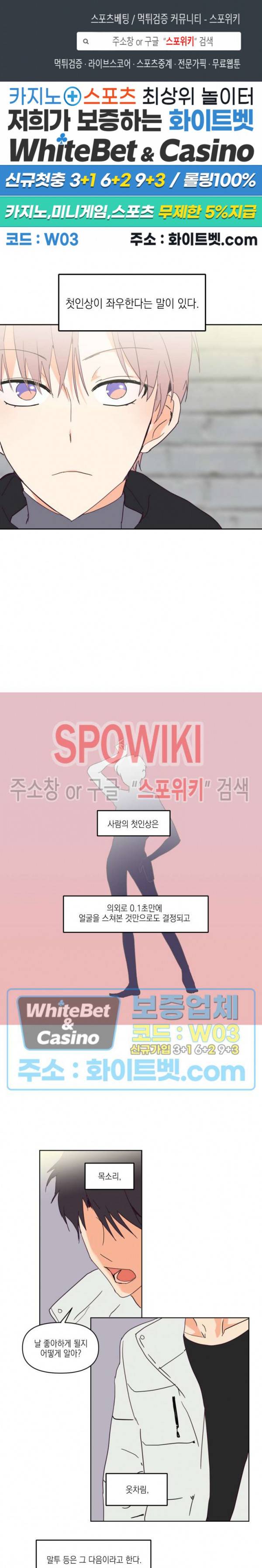 연애값을 구하시오 1화 1