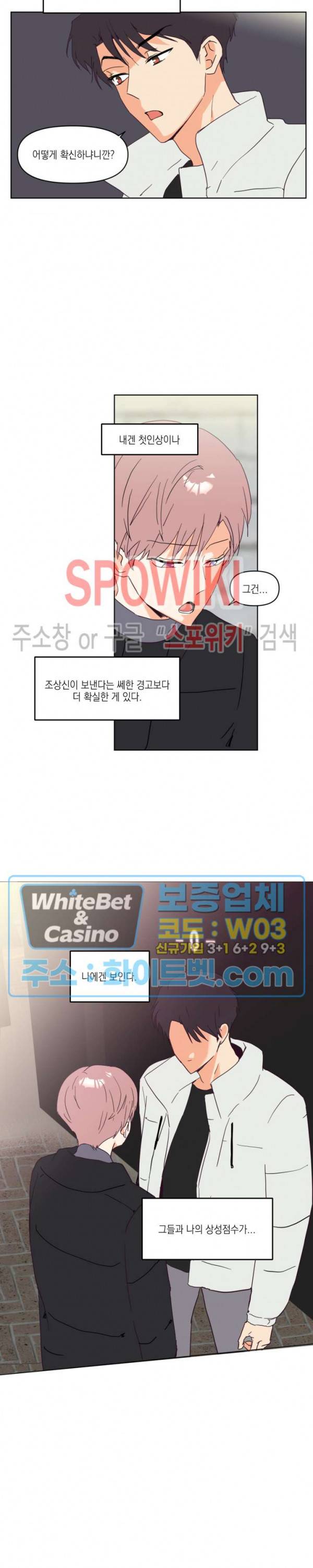 연애값을 구하시오 1화 2