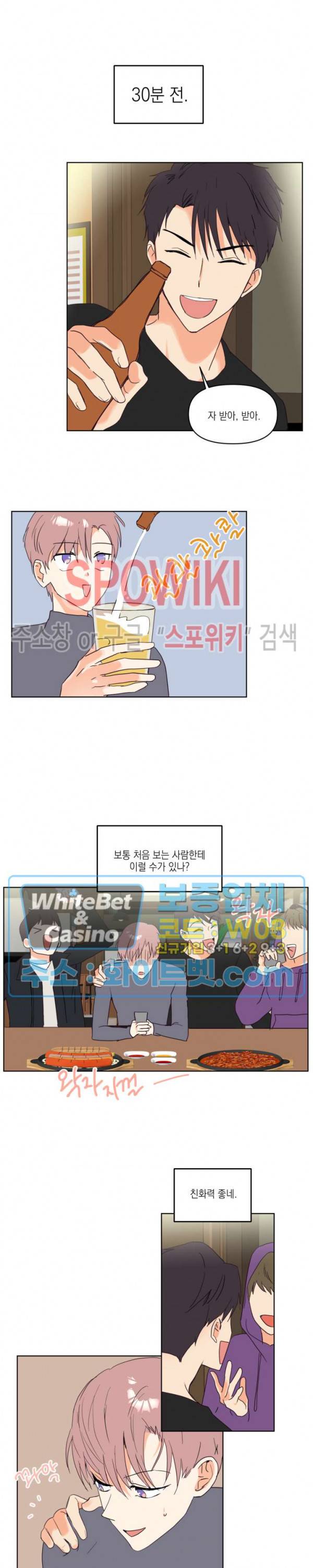연애값을 구하시오 1화 5