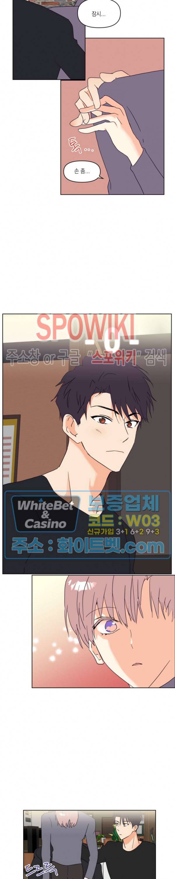 연애값을 구하시오 1화 7