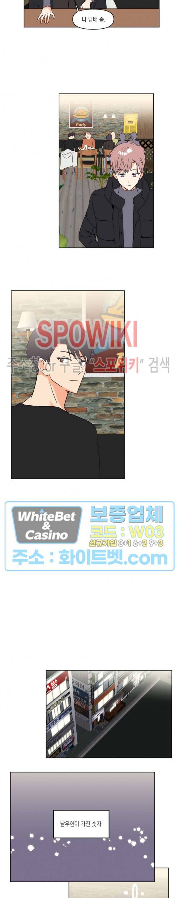 연애값을 구하시오 1화 8