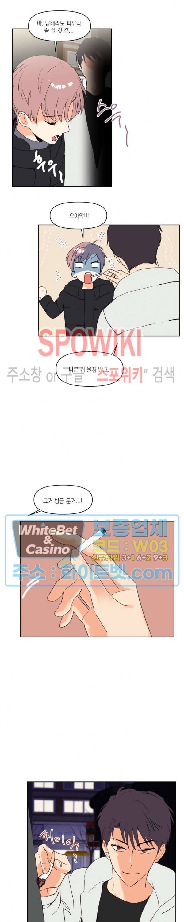 연애값을 구하시오 1화 10