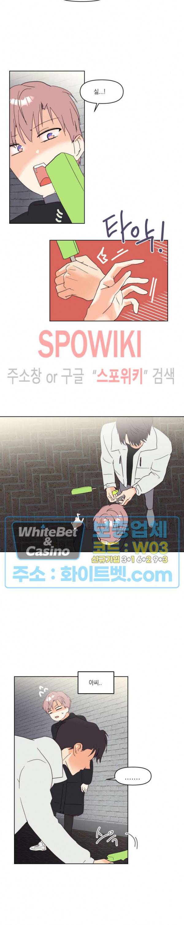 연애값을 구하시오 1화 12