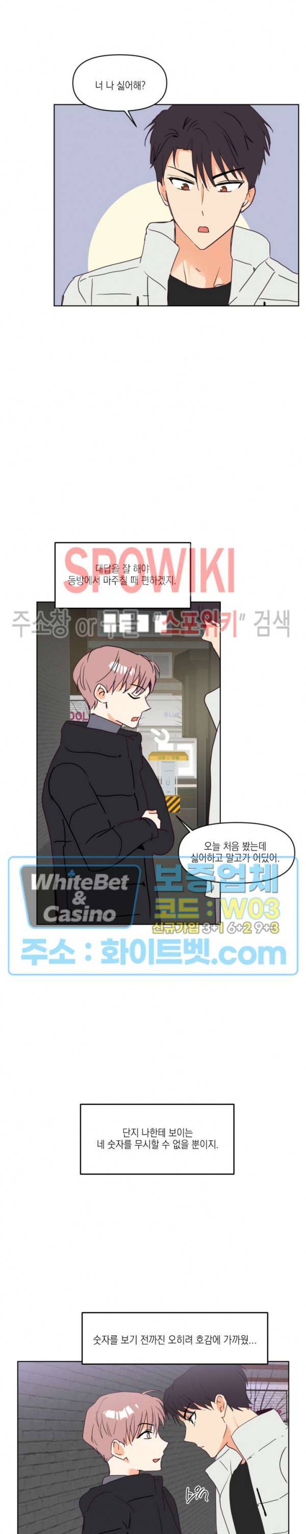 연애값을 구하시오 1화 15