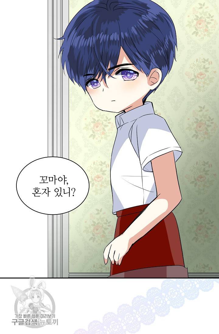 왕녀님은 파혼하고 싶어 56화 4