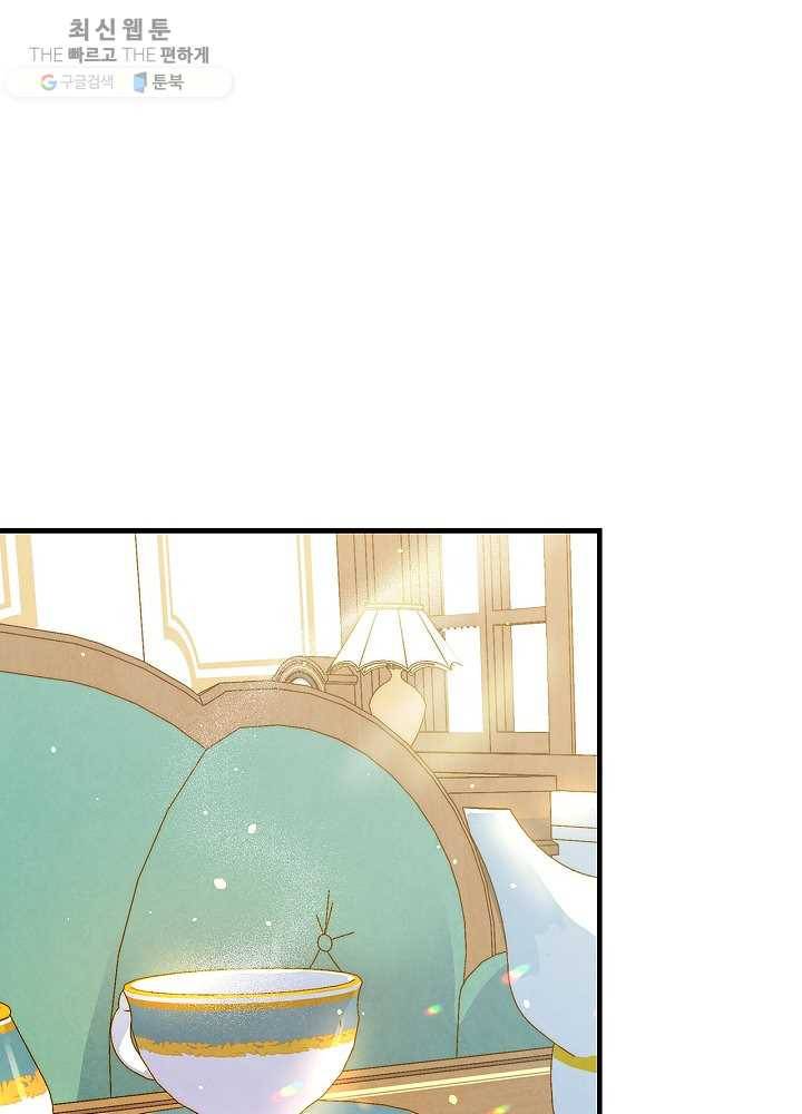 그림자 황비 51화 1