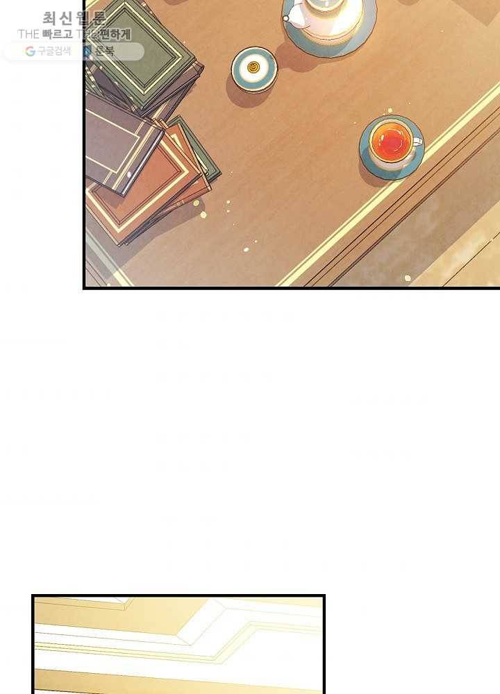 그림자 황비 51화 3