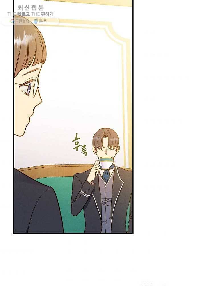 그림자 황비 51화 4