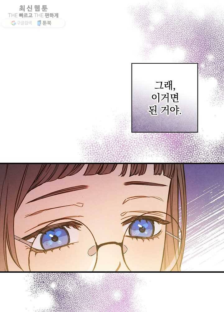그림자 황비 51화 5