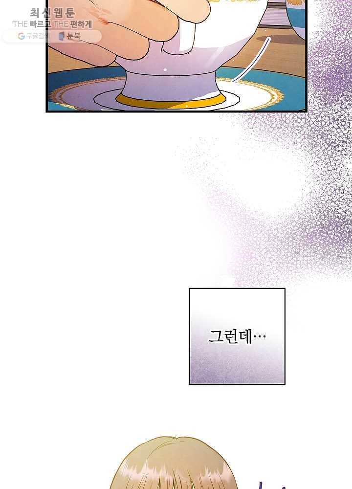 그림자 황비 51화 7