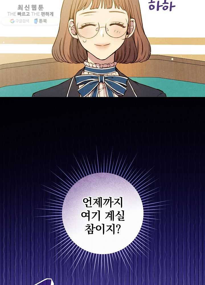그림자 황비 51화 8