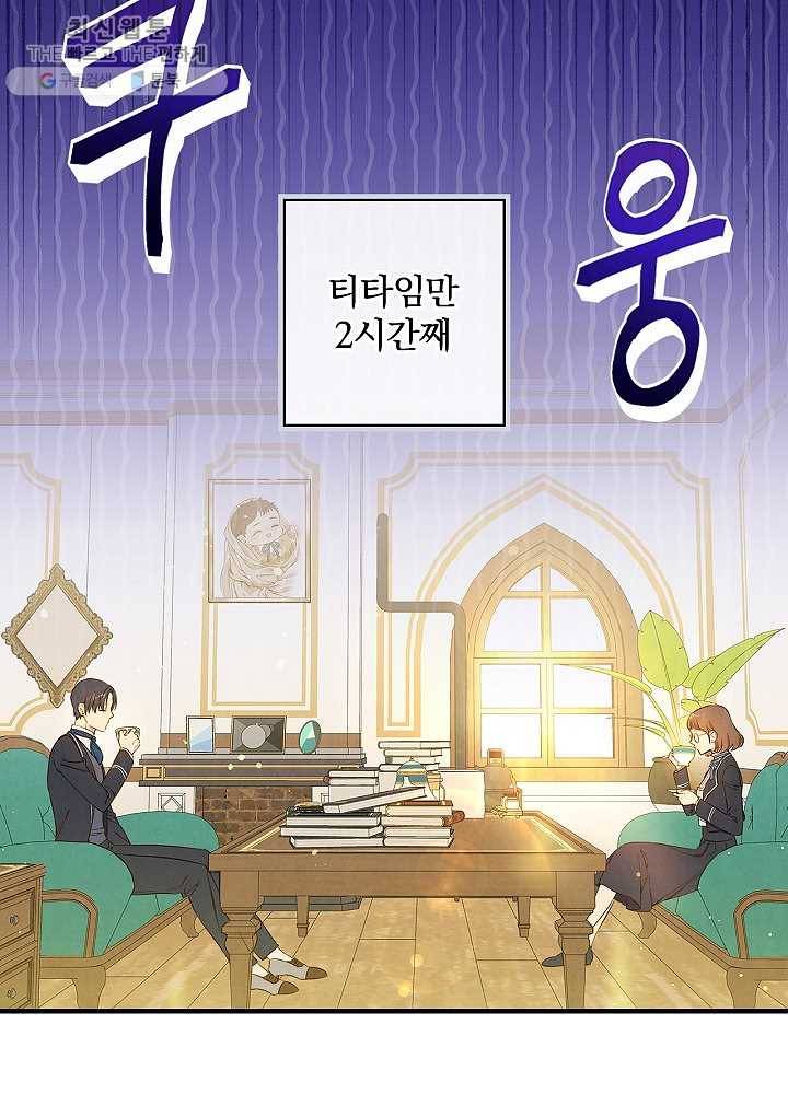 그림자 황비 51화 9