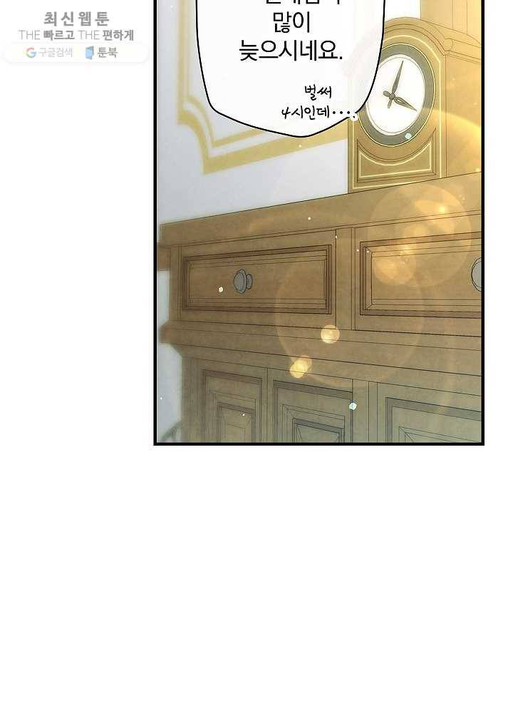 그림자 황비 51화 13