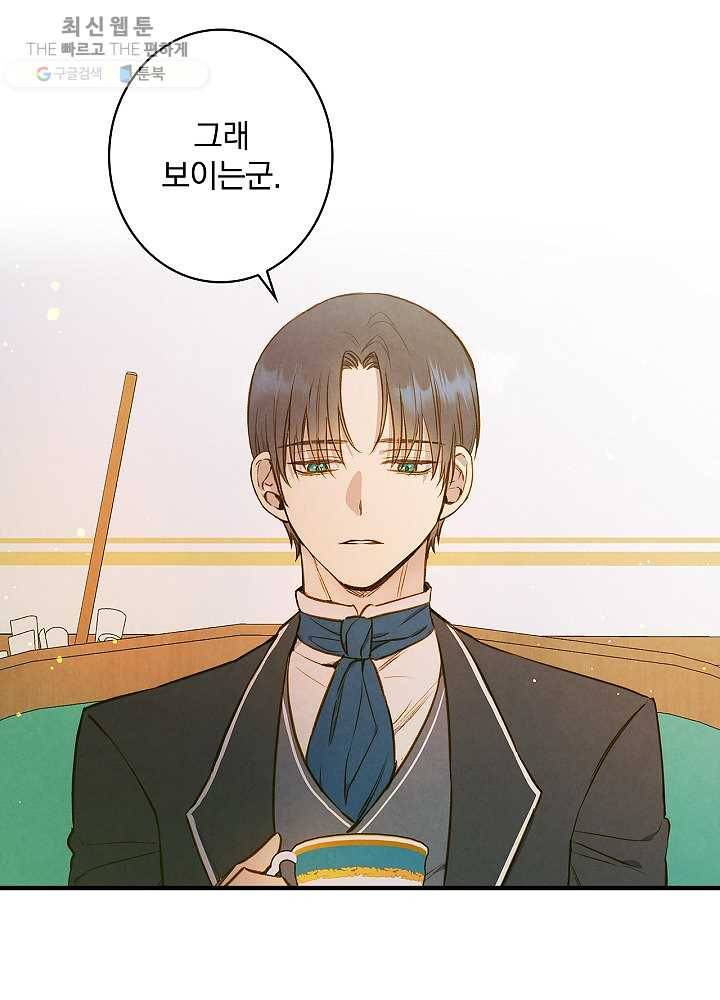 그림자 황비 51화 14