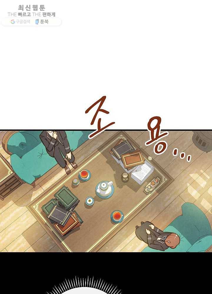 그림자 황비 51화 15