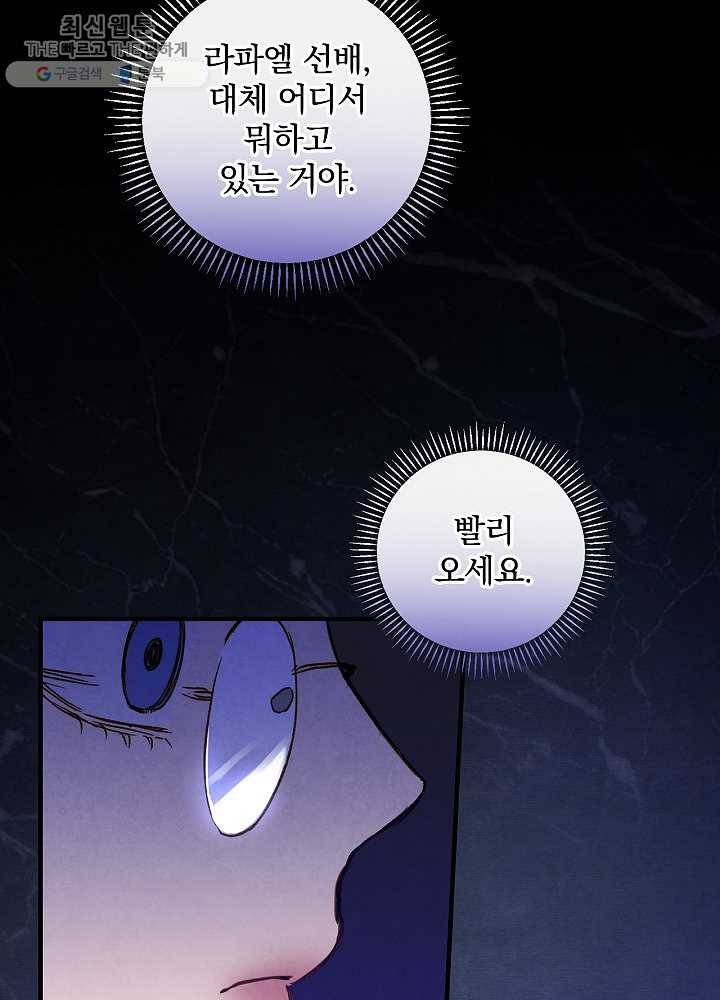 그림자 황비 51화 16