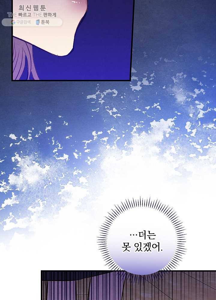 그림자 황비 51화 17