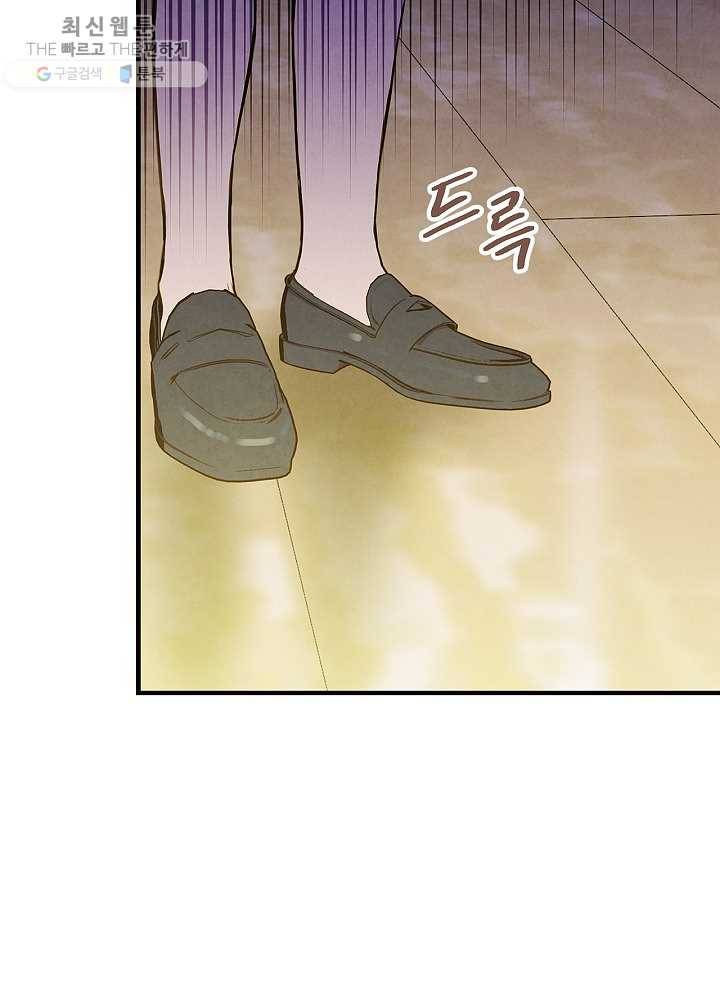 그림자 황비 51화 18