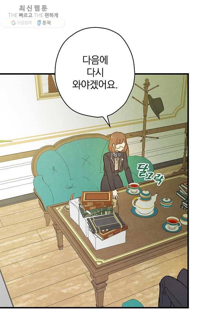 그림자 황비 51화 19
