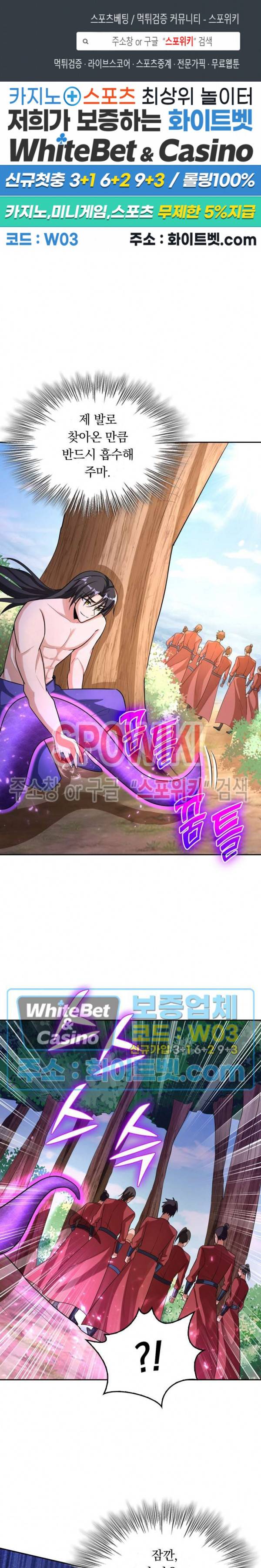 왕이 돌아왔도다 123화 1